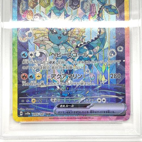 シャワーズex 205/187 SAR PSA10 ポケモンカード