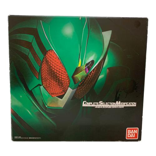 アマゾンズドライバー 仮面ライダー COMPLETE SELECTION MODIFICATION