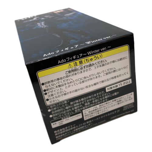 Ado フィギュア ～Winter ver.～　ラウンドワン限定
