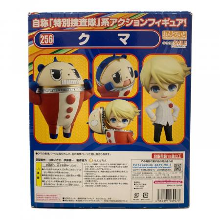 ペルソナ4 (ペルソナフォー) クマ フィギュア ねんどろいど
