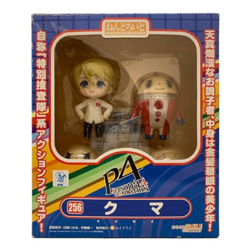 ペルソナ4 (ペルソナフォー) クマ フィギュア ねんどろいど