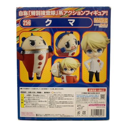 ペルソナ4 (ペルソナフォー) クマ フィギュア ねんどろいど