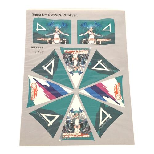 フィギュア 初音ミク SP-054 レーシングミク 2014ver figma