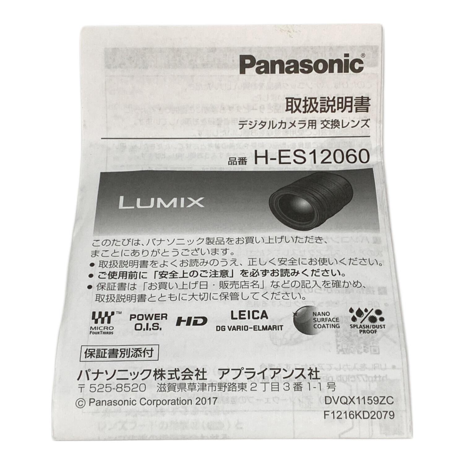 Panasonic (パナソニック) 標準ズームレンズ H-ES12060 LEICA DG VARIO