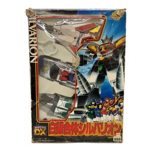 DX白銀合体シルバリオン 「黄金勇者ゴルドラン」