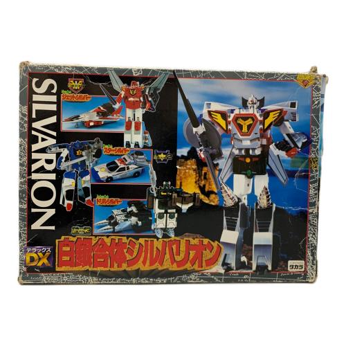 DX白銀合体シルバリオン 「黄金勇者ゴルドラン」