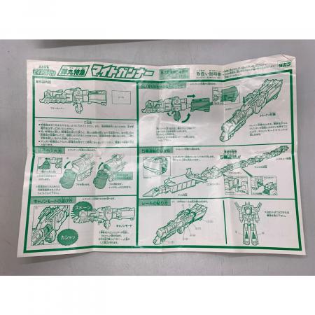 弾丸特急マイトガンナー 勇者マイトガイン レトロホビー ※不動品(接触