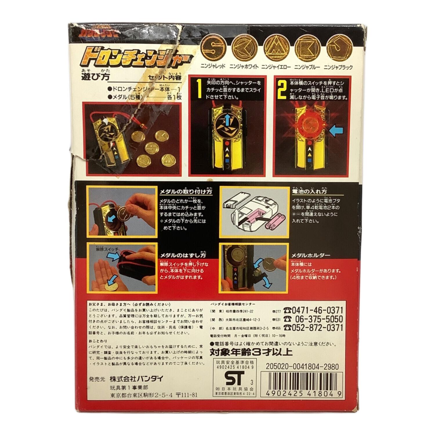 光る！鳴る！ドロンチェンジャー 「忍者戦隊カクレンジャー」 レトロ