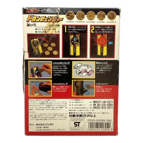 光る！鳴る！ドロンチェンジャー 「忍者戦隊カクレンジャー」 レトロホビー