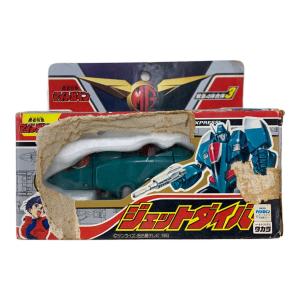 緊急4体合体3 ジェットダイバー 「勇者特急マイトガイン」 レトロホビー