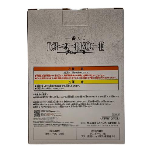 一番くじ DEATH NOTE B賞 フィギュア