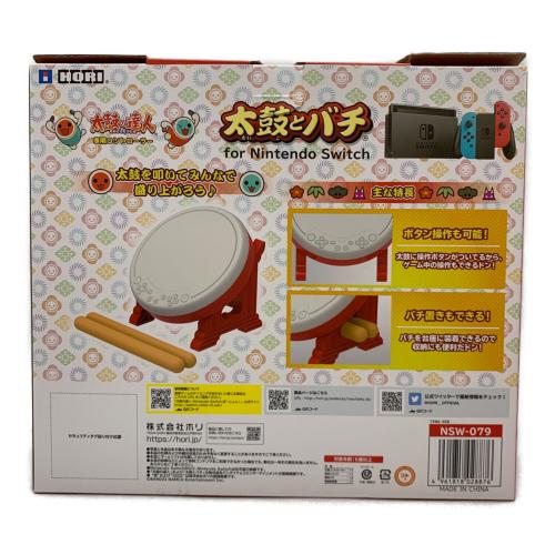 HORI (ホリ) 太鼓の達人専用コントローラ NSW-079