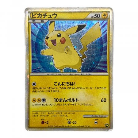 ピカチュウ ポケモンカード PW 2010 プロモ｜トレファクONLINE