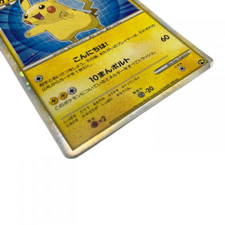ピカチュウ ポケモンカード PW 2010 プロモ｜トレファクONLINE