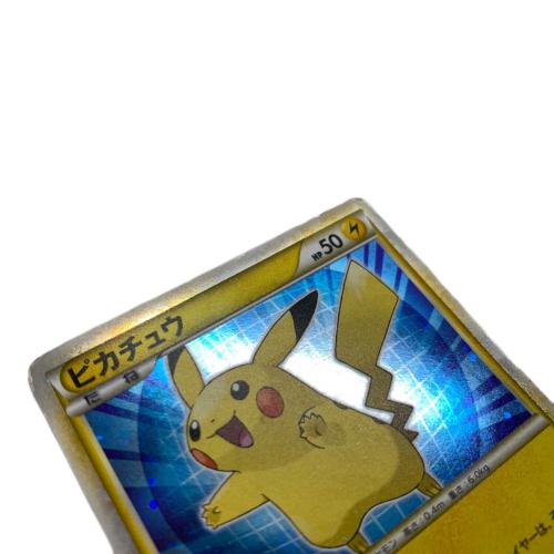 ピカチュウ ポケモンカード PW 2010 プロモ|トレファクONLINE ピカチュウ ポケモンカード PW 2010 プロモ|トレファクONLINE