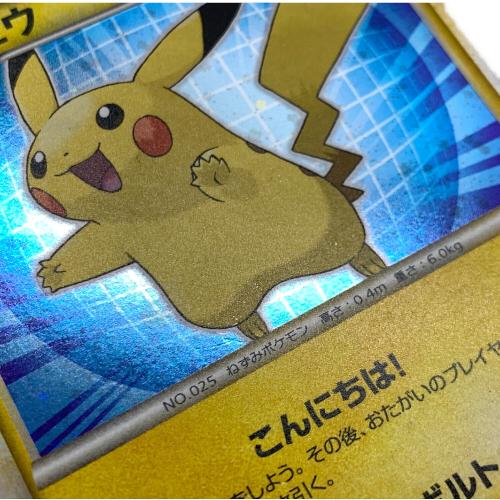 ピカチュウ ポケモンカード PW 2010 プロモ｜トレファクONLINE