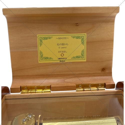 SANKYO ORPHEUS (サンキョーオルフェウス) 50弁オルゴール 「北の国から」さだまさし EX-282-F-0025