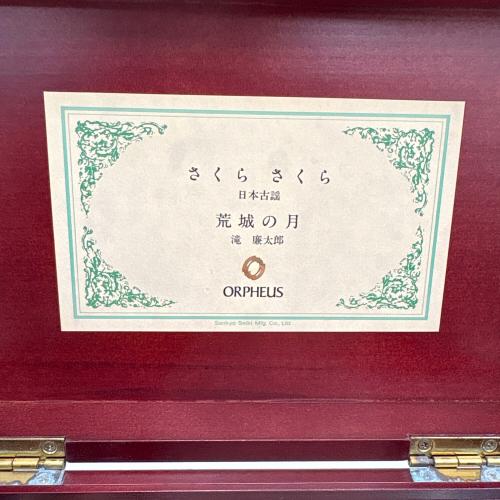 SANKYO ORPHEUS (サンキョーオルフェウス) 50弁オルゴール 「さくらさくら」「荒城の月」DX114-EA