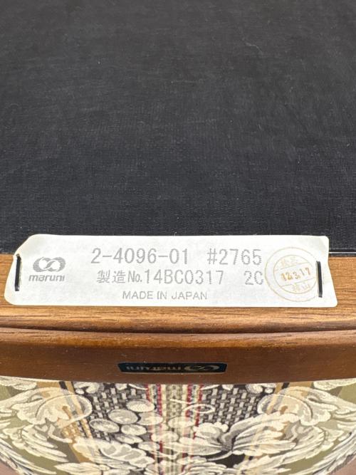 マルニ木工 (マルニモッコウ) アームチェアー 2-4096-01 244 マルチカラー ニース