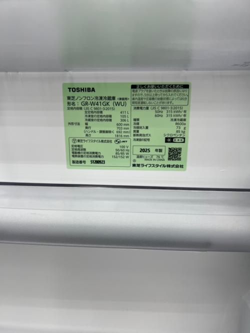 TOSHIBA (トウシバ) 5ドア冷蔵庫 GR-W41GK 2025年製 411L