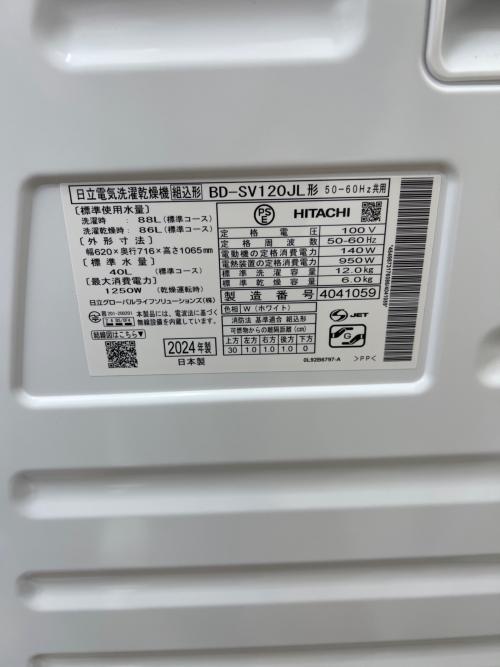 HITACHI (ヒタチ) ドラム式洗濯乾燥機 BD-SV120JL 2024年製