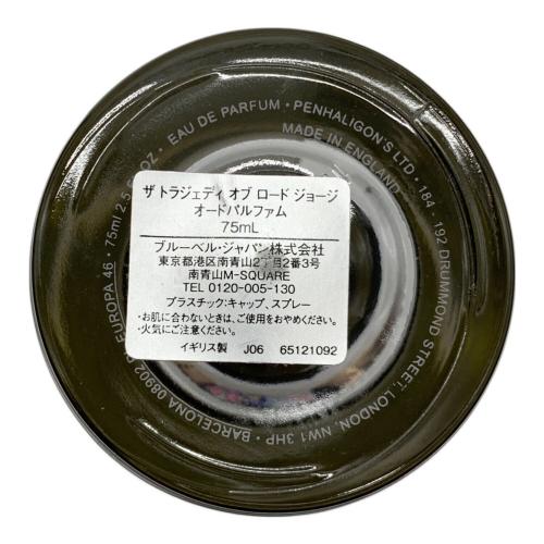 PENHALIGON'S (ペンハリガン) オードパルファム 箱も品出し 75ml 残量80%-99% ザ トラジェディ オブ ロード ジョージ