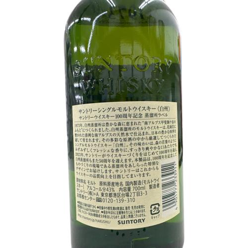 サントリー 白州 100周年 限定ラベル 700ml　ジャパニーズウィスキー