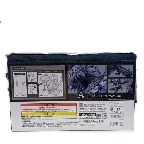モンスターハンター アルシュベルド フィギュア フィギュア A賞 一番くじ