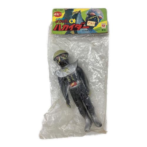 ポピー ハカイダー ソフビフィギュア 袋ヨゴレ有