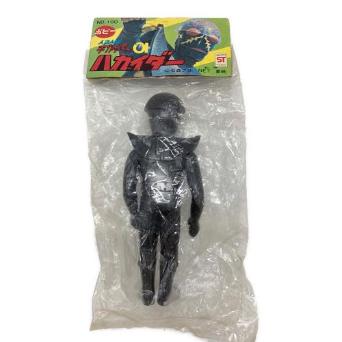 ポピー ハカイダー ソフビフィギュア 袋ヨゴレ有