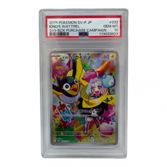 ナンジャモのカイデン ポケモンカード 232/SV-P プロモ PSA10