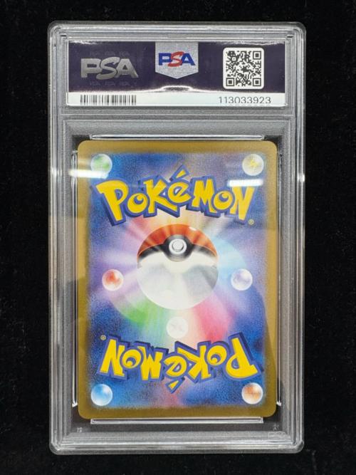 ナンジャモのカイデン ポケモンカード 232/SV-P プロモ PSA10