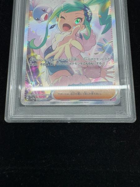 ルチアのアピール ポケモンカード 091/064 SAR PSA10｜トレファクONLINE