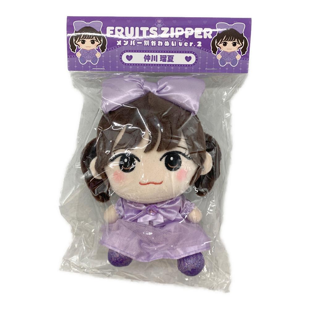 FRUITS ZIPPER メンバー別かわぬいver.2 仲川瑠夏 ヌイグルミ