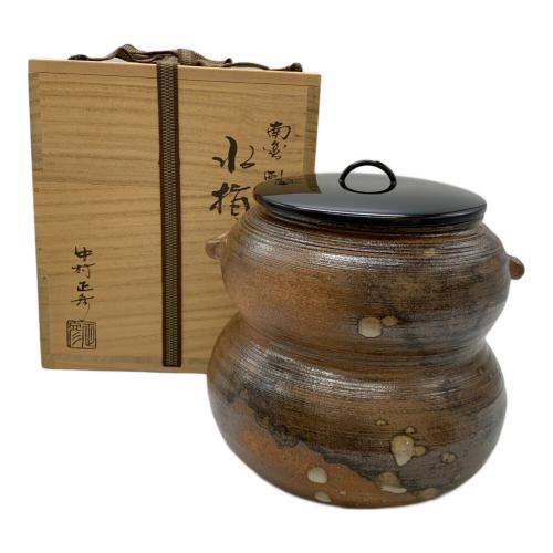 水指 南蛮瓢箪 中村正彦作