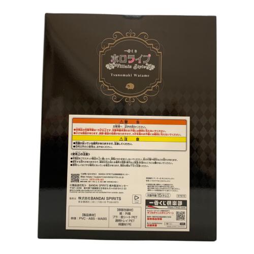 ■ホロライブ (ホロライブ) 角巻わため フィギュア 未開封品 一番くじ