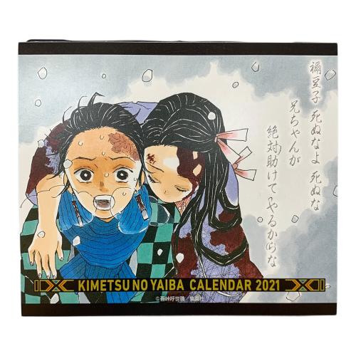 鬼滅の刃 日めくりカレンダー 2021 キャラクターグッズ