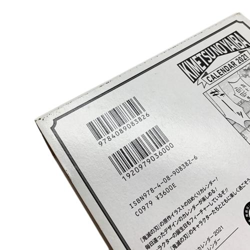 鬼滅の刃 日めくりカレンダー 2021 キャラクターグッズ