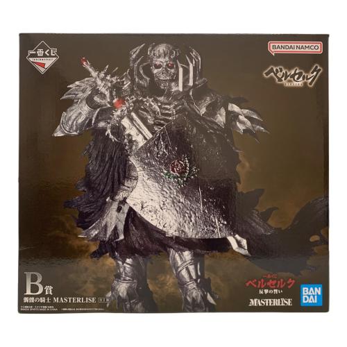 一番くじ ベルセルク 反撃の誓い B賞 髑髏の騎士 MASTERLISE フィギュア