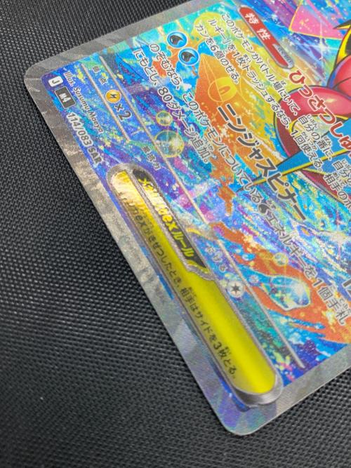 メガゲッコウガex ポケモンカード 114/083 SAR