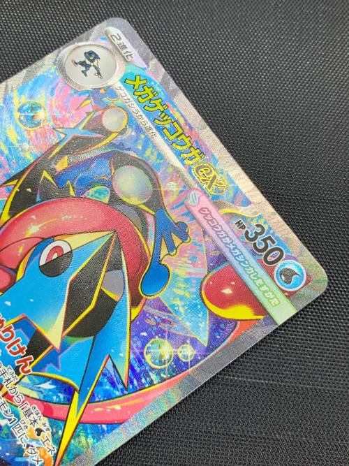 メガゲッコウガex ポケモンカード 114/083 SAR