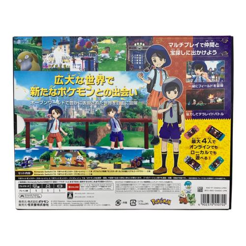 ポケットモンスター スカーレット バイオレット ダブルパック Nintendo Switch用ソフト CERO A (全年齢対象)
