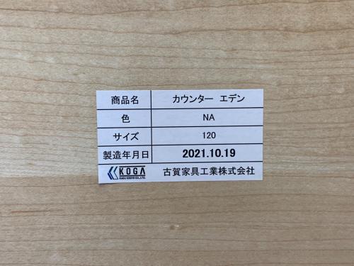 キッチンカウンター 64 ナチュラル×ホワイト