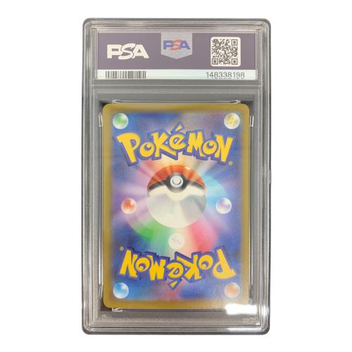 メガリザードンXex ポケモンカード 223/193 MA PSA10