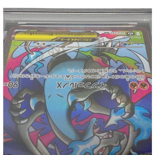 メガリザードンXex ポケモンカード 223/193 MA PSA10
