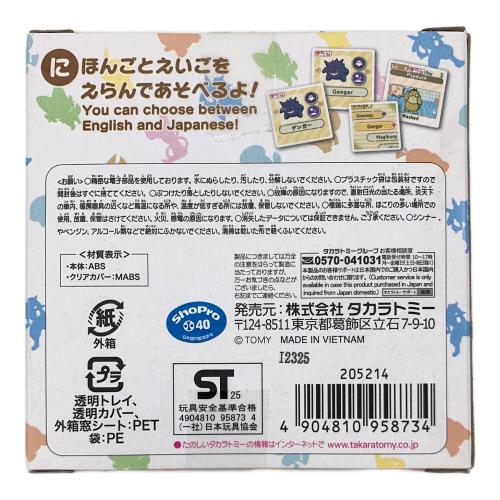 TAKARA TOMY(タカラトミー) ポケなで ポケモングッズ