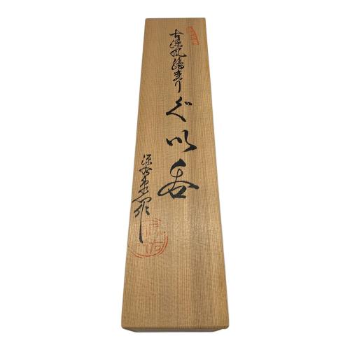 源右衛門窯 (ゲンエモンガマ) ぐい呑み 5Pセット