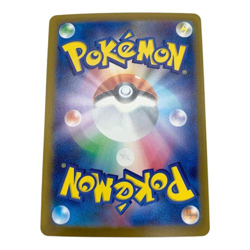 メガカイリューex 246/193 SAR