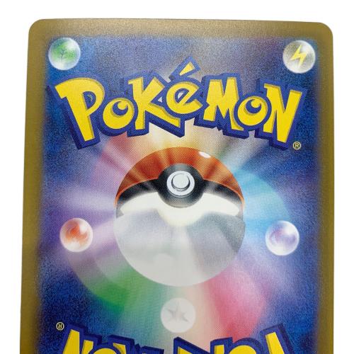 メガカイリューex 246/193 SAR