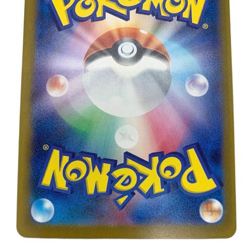 メガカイリューex 246/193 SAR